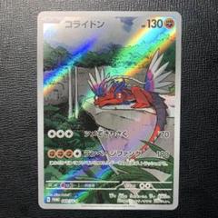 シールド戦 プロモ newcard-img-1.png