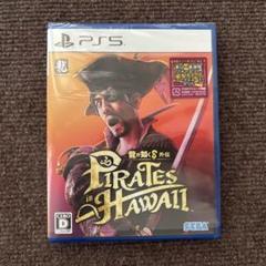 龍が如く8外伝 Pirates in Hawaii PS5