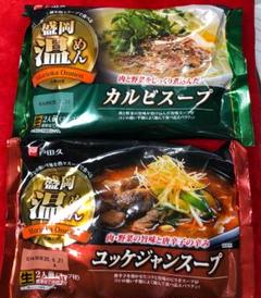 盛岡 温麺 冷麺 ぴょんぴょん舎
