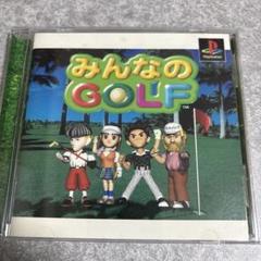 ★229【セット割引対象】PS1 みんなのゴルフ