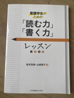 2025年最新】看護学生テキストの人気アイテム - メルカリ