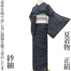 2025年最新】夏着物 紗 黒の人気アイテム - メルカリ