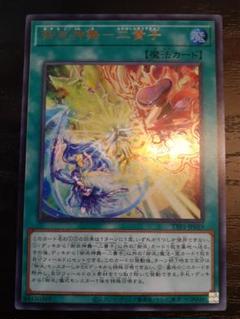 ②遊戯王 アジア版 御巫神舞－二貴子 プリズマティックシークレットレア 3枚 ②遊戯王 アジア版 御巫神舞－二貴子 プリズマティック