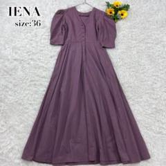 【Takako Shirasawa×IENA】サッカーフレアワンピース 2way