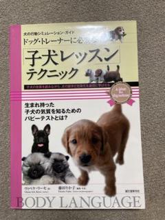 トリミングレッスンドック 新品未使用 レッスンドッグ｜業務用トリミング用品通販ショップ 【ペット
