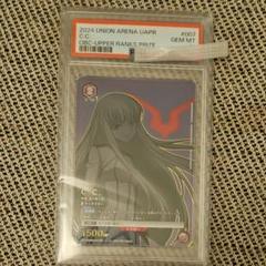 UNION ARENA(ユニオンアリーナ) C.C. 2024 UNION ARENA UAPR #007 カードリスト｜ユニオンアリーナ｜UNION ARENA