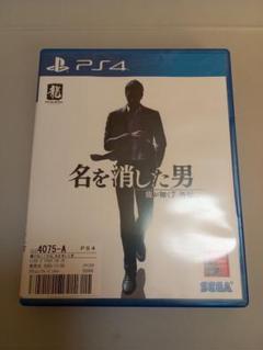 龍が如く７外伝（ps4版）