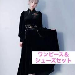 被宝園 花束とアゲハのベロアチャイナワンピース＋花束のベロア