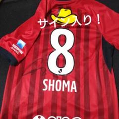 鹿島アントラーズ　ユニフォーム　2023 XL サイン入り　土居聖真