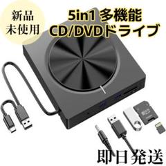 CD DVDドライブ 外付け 高速 読み出し 書き込み バックアップ