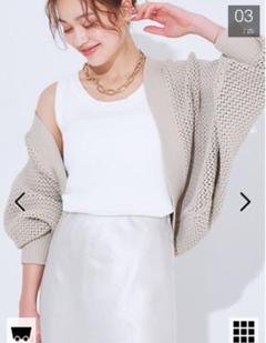 Rouge vif la cle ストレッチリリヤーンニットボレロ ベージュ