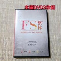 2025年最新】FS整体の人気アイテム - メルカリ