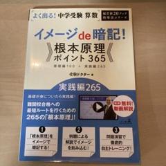 イメージde暗記！根本原理ポイント365　基礎編&実践編カードセット 購入特典… イメージde暗記！根本原理ポイント365 カード”新発売 ｜ 中学