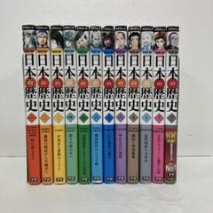 現代日本書法集成／全12巻／計12冊まとめセット 現代日本書法集成 全12巻揃(村上三島・青山杉雨・手島右卿・松井
