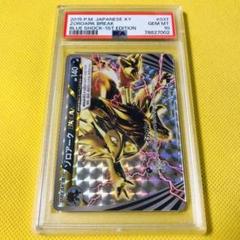 ★PSA10★【ゾロアークBREAK/RR/XY8/初版】037/059 ☆PSA10☆【ゾロアークBREAK/RR/XY8/初版】037/059 - メルカリ