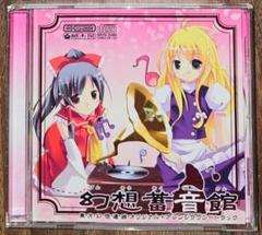 東方 Project 同人 音楽 CD FELT まとめ売り(一部未開封あり) Star Piece / FELT / 東方Project /同人CD/未開封 - メルカリ