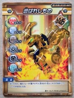 2025年最新】爆丸カードの人気アイテム - メルカリ