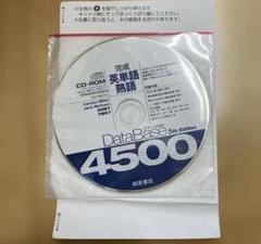 DataBase 4500 5th Edition CD-ROM