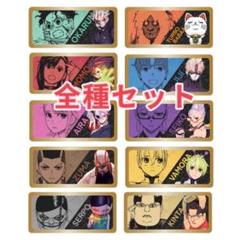 ダンダダン　ゲンガテン　メタリックマグネットコレクション　全種セットBOX