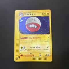 2025年最新】マルマイン ポケモンカードの人気アイテム - メルカリ