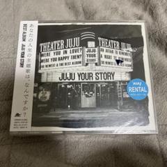 2025年最新】JuJu your storyの人気アイテム - メルカリ