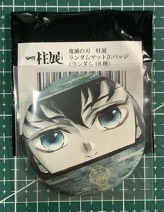 2025年最新】無一郎 柱展の人気アイテム - メルカリ