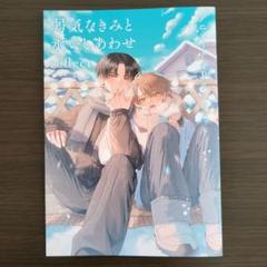 弱気なきみと永いしあわせ reflect アニメイト限定4Pリーフレット