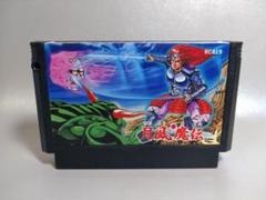 ファミコン　月風魔伝