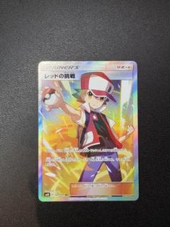 ポケカ 引退品 12枚セット レッドの挑戦SR 2025年最新】ポケカ レッドの挑戦の人気アイテム - メルカリ