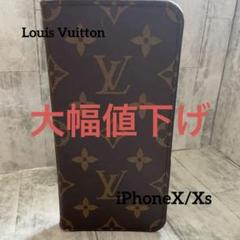 ルイヴィトンスマホケースX XS ダミエ グラフィット 手帳型