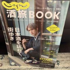 お酒を買いに行くときのお供に！酒蔵トートバッグ（天山・七田