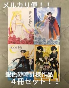 2024年最新】セーラームーン 四天王の人気アイテム - メルカリ