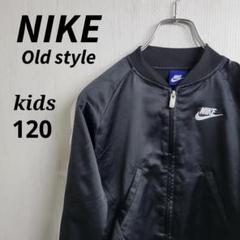 《希少》NIKE　ナイキ☆キッズ　トラックジャケット　120　ブラック