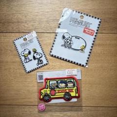【新品未使用】スヌーピー ワッペン3点セット ネーム シールアイロン両用