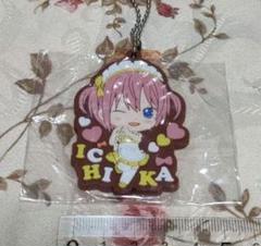 いちか アクリルキーホルダー
