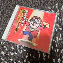 綾小路きみまろ／CD7枚まとめ売り Yahoo!オークション -「cd 綾小路きみまろ」の落札相場・落札価格