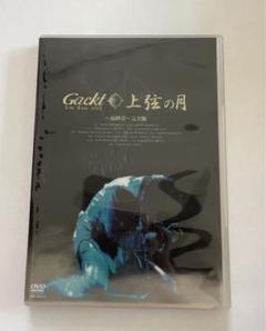 Gackt 「上弦の月」ツアーグッズ【ミニトランク(鍵付き)】 Gackt 「上弦の月」ツアーグッズ【ミニトランク(鍵付き