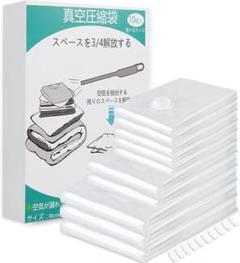 新品 布団圧縮袋 衣類圧縮袋マルチサイズ 10枚セット 厚手 高密度