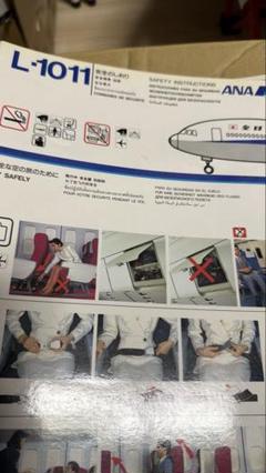 ANA L-1011 安全のしおり ANA L-1011 安全のしおり - メルカリ