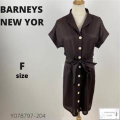 BARNEYS NEW YOR ロングカーディガン シャツワンピース 細見え