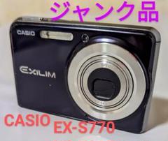 2025年最新】ex-s770の人気アイテム - メルカリ