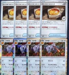 ポケモン　モンコレ　初代　プテラ　ひみつのコハク付 平成レトロ ポケモン モンコレ 初代 プテラ ひみつのコハク付