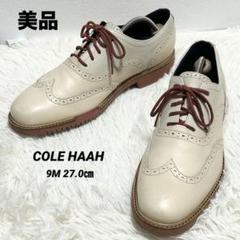 ✨美品✨COLE HAAH コールハーン ウィングチップ ベージュ 27.0㎝のサムネイル