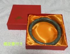 翡翠 バングル 幅15mm 内径63mm 優しく落ち着いた色合い ケース