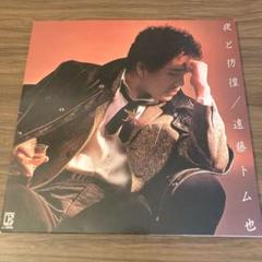 遠藤トム也 夜と防衛 LPレコード　希少　シティポップ　和モノブギー　入手困難 遠藤トム也 夜と防衛 LPレコード 希少 シティポップ 和