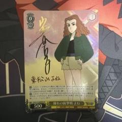 クレヨンしんちゃん 憧れの銃撃戦 よね SP サイン クレヨンしんちゃん 憧れの銃撃戦 よね SP サイン - メルカリ