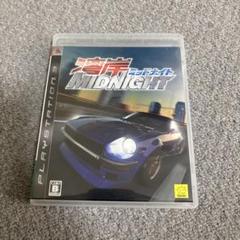 湾岸ミッドナイト　ps3