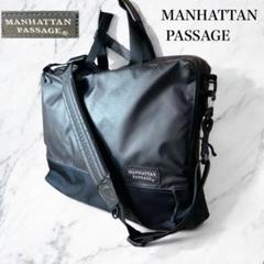【美品】MANHATTAN PASSAGE ウェルオーガナイズド ブリーフケース