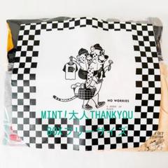 ミント　MINT!　大人サンキューボックス　尾形あい　フリーサイズ　福袋　Lのサムネイル