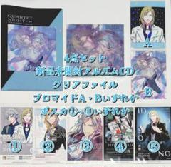 カミュ ソロベストアルバム Frost Dream 新品未開封 4点セット